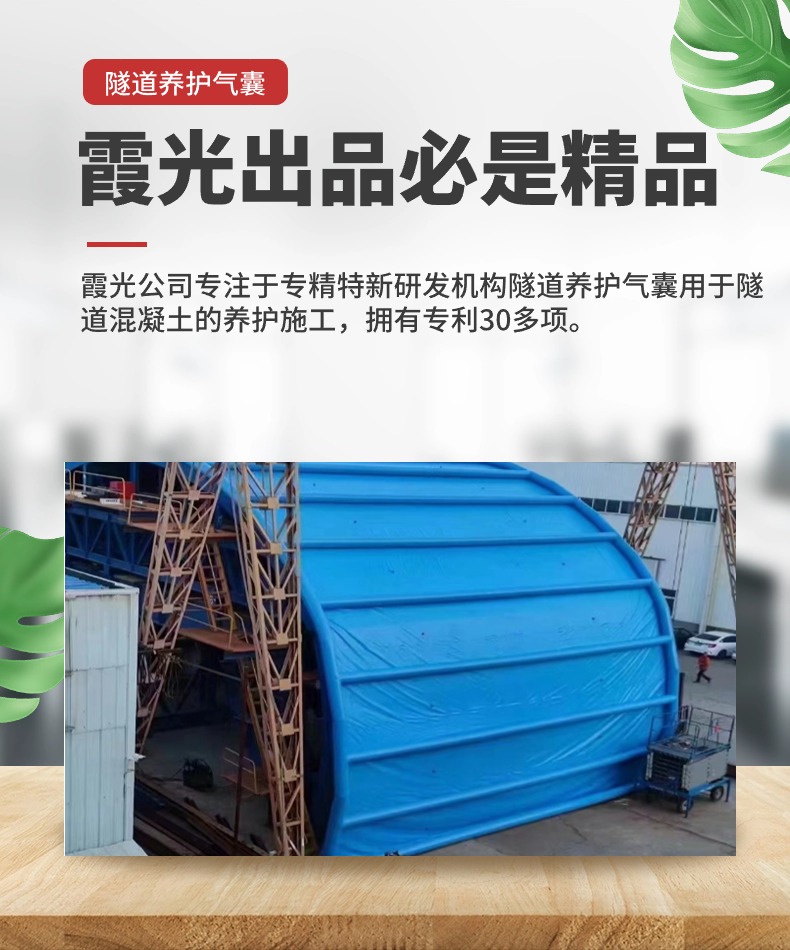 阿荣隧道混凝土板面加气囊 隧道高温混凝土板面加气囊 隧道高温蒸汽混凝土板面加气囊